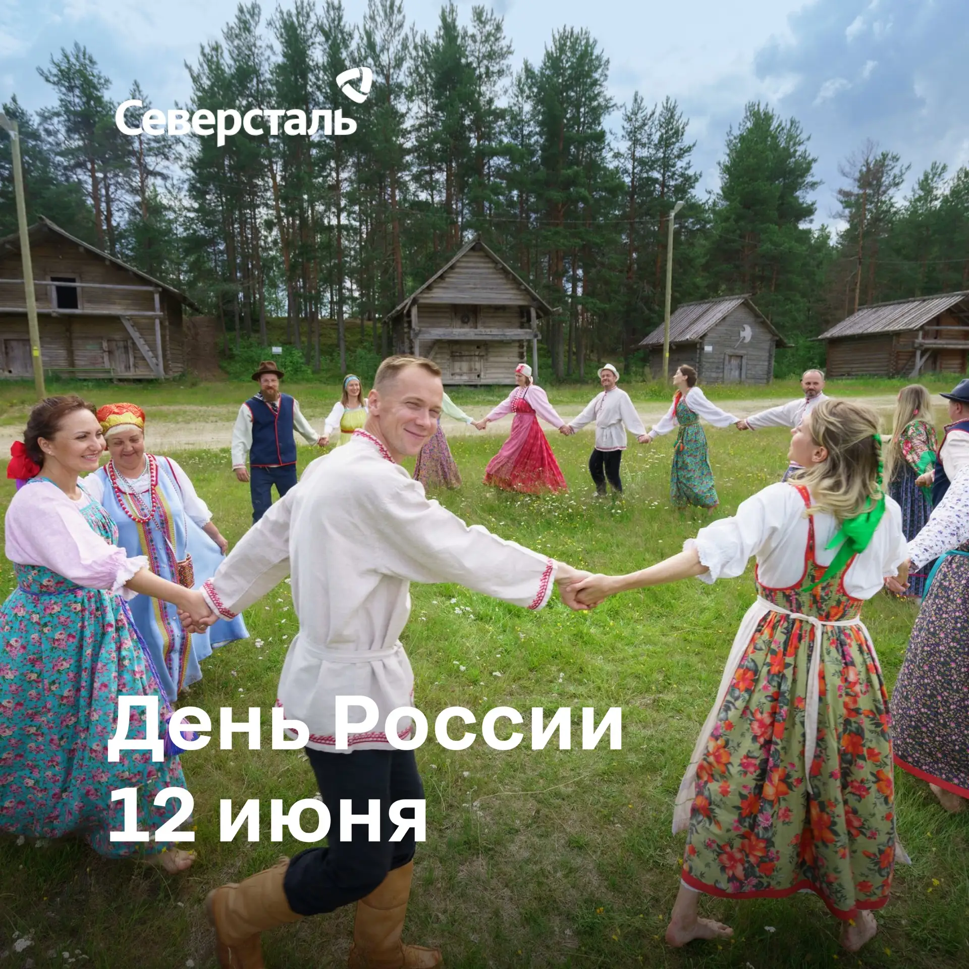 🇷🇺 С Днем России!

Сегодня наша страна отмечает праздник, который напоминает нам о важности единст