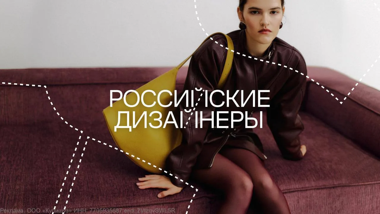 Понравилась обновленная фича у Lamoda — теперь все российские дизайнеры расположены в одном разделе,
