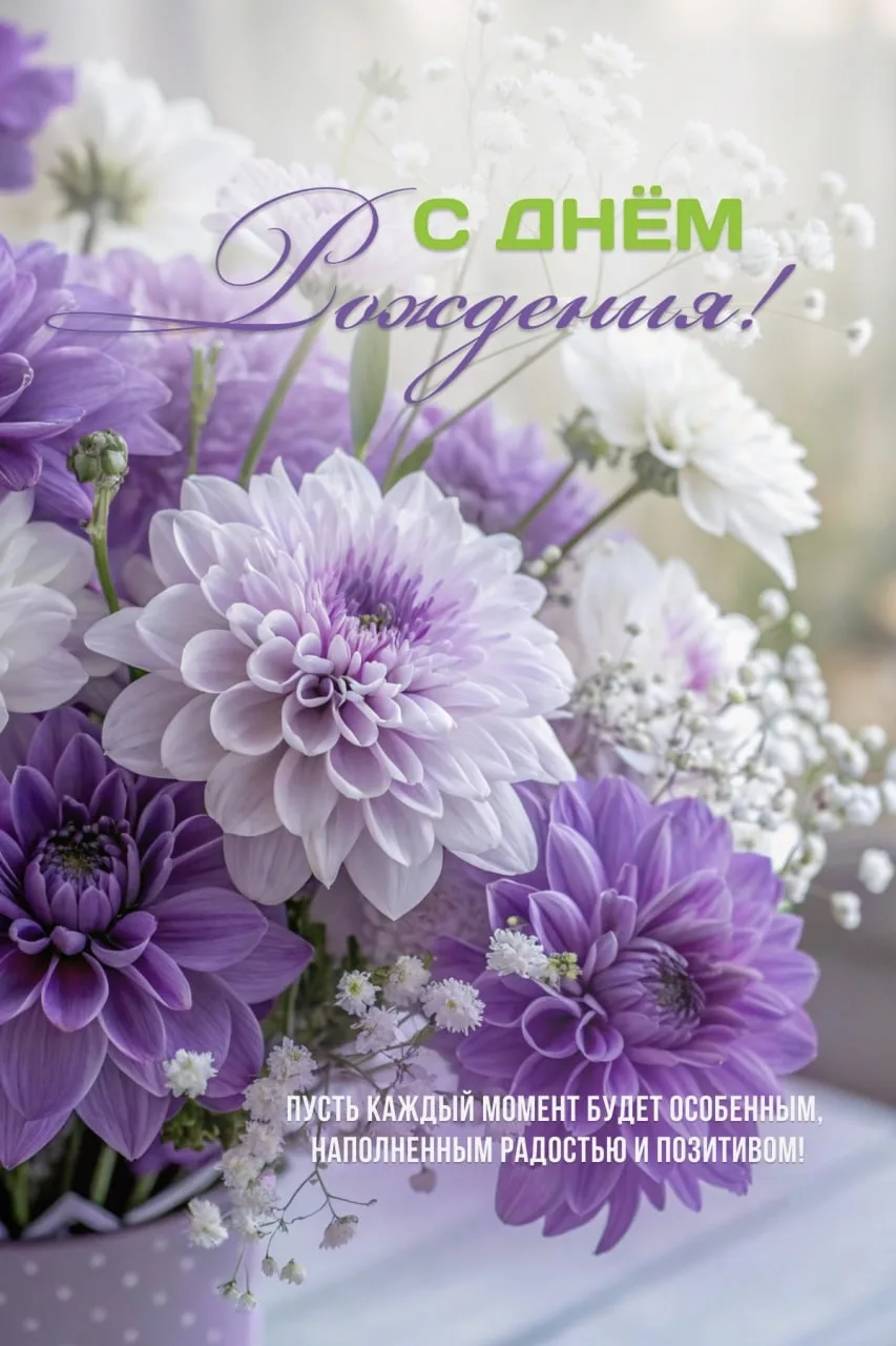 #сднёмрождения
Подпишитесь,✍️ 
всегда пригодится👇
НАШИ КАНАЛЫ:

ОТКРЫТКИ ДЛЯ ВАС 💌 
🎉 С ДНЁМ РОЖД