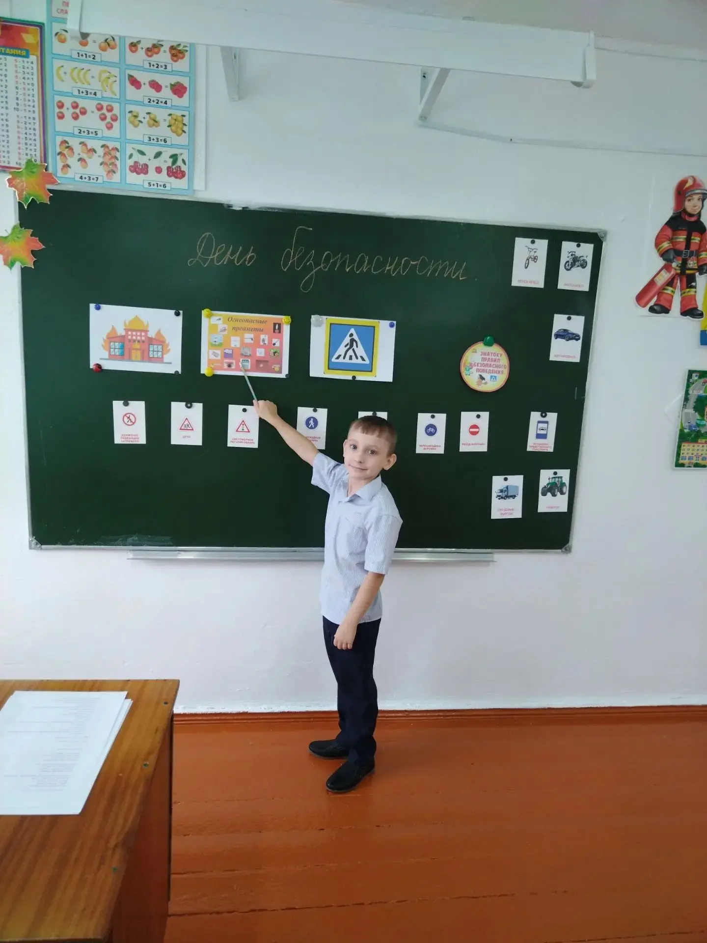 ✏ Безопасная осень: начинаем год с главного!