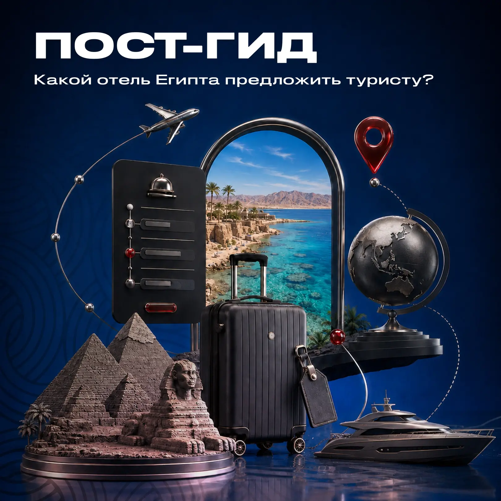 Пост-гид: какой отель Египта предложить туристу?

1. Для отдыха без детей
Территория только для взро