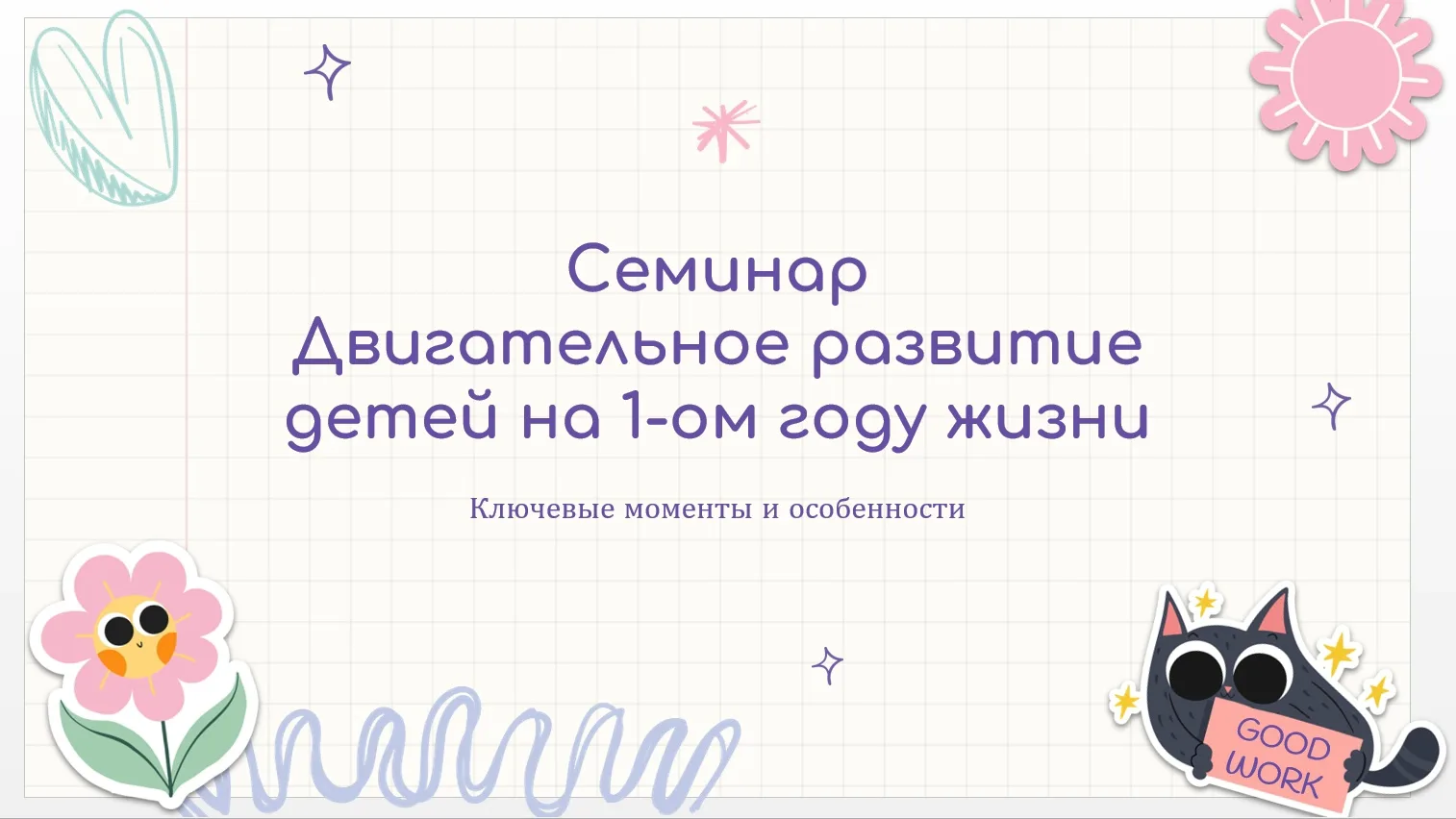 📢 Жителей района Отрадное приглашают на полезный семинар для мам и будущих мам! 👶