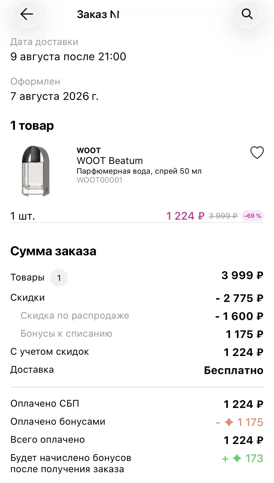 Пздц! В синей сети какой-то аттрахцыон невиданной щедрости!