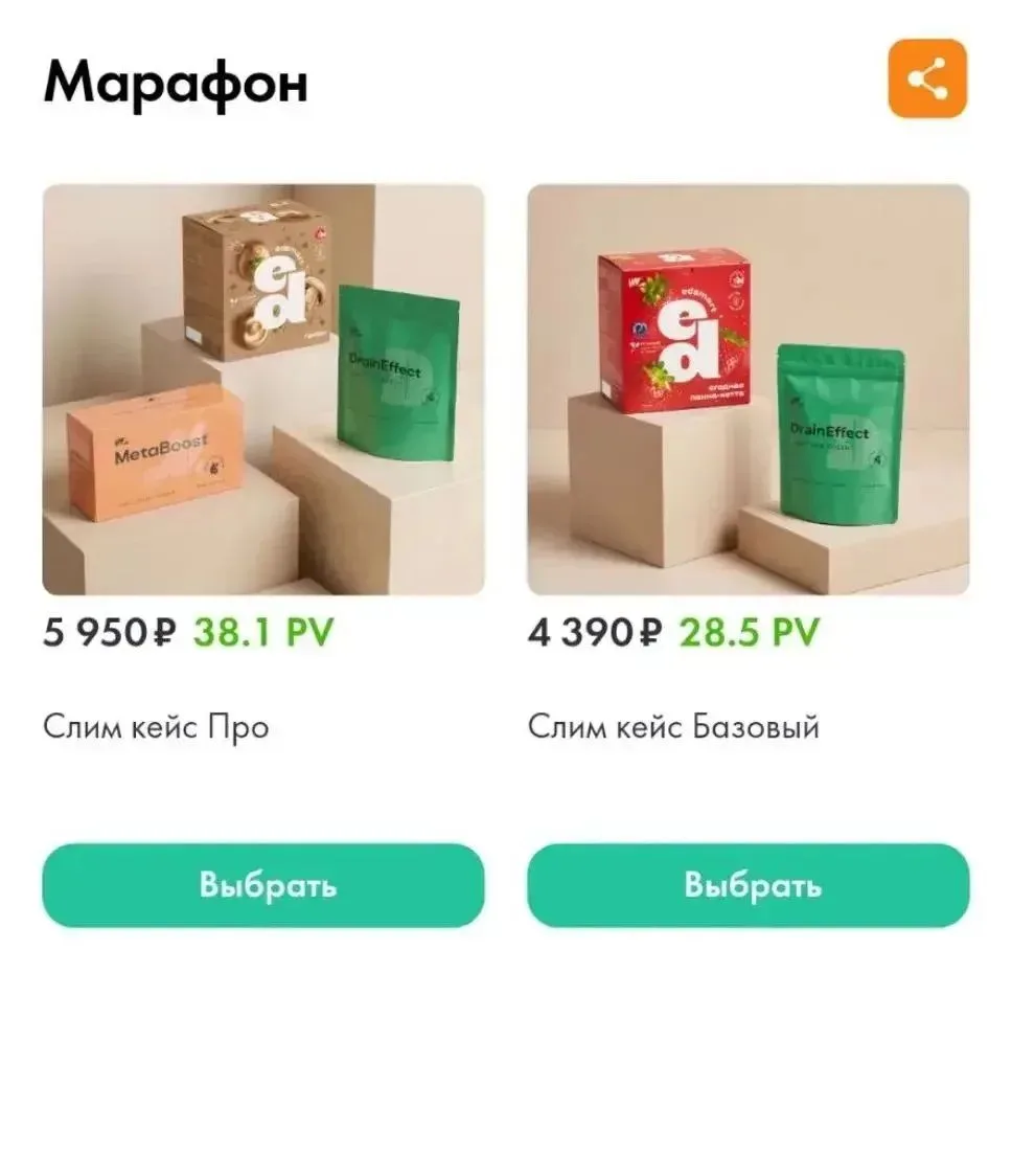 Кейс на выбор для участия в марафоне.