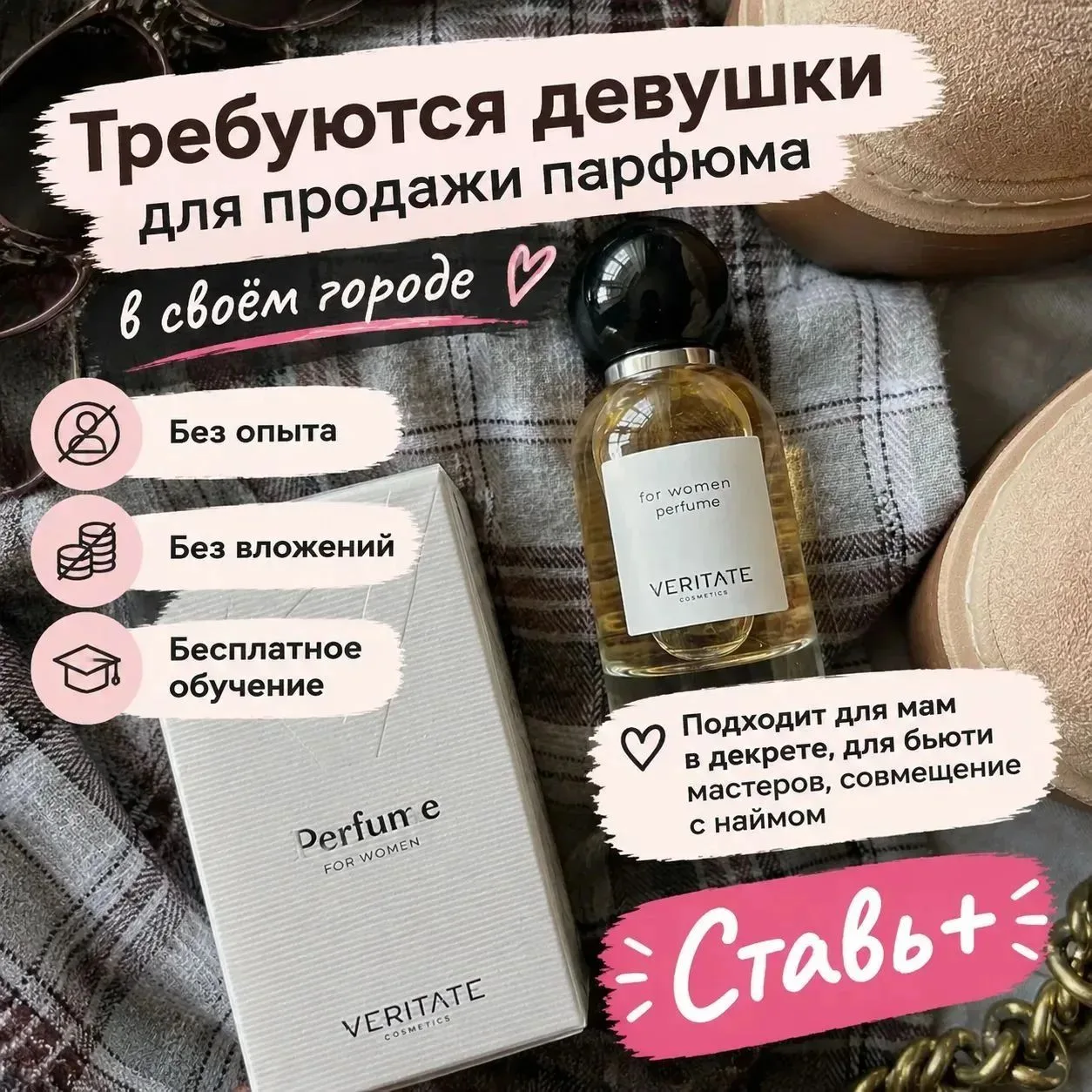 🚨 Я ищу именно тебя