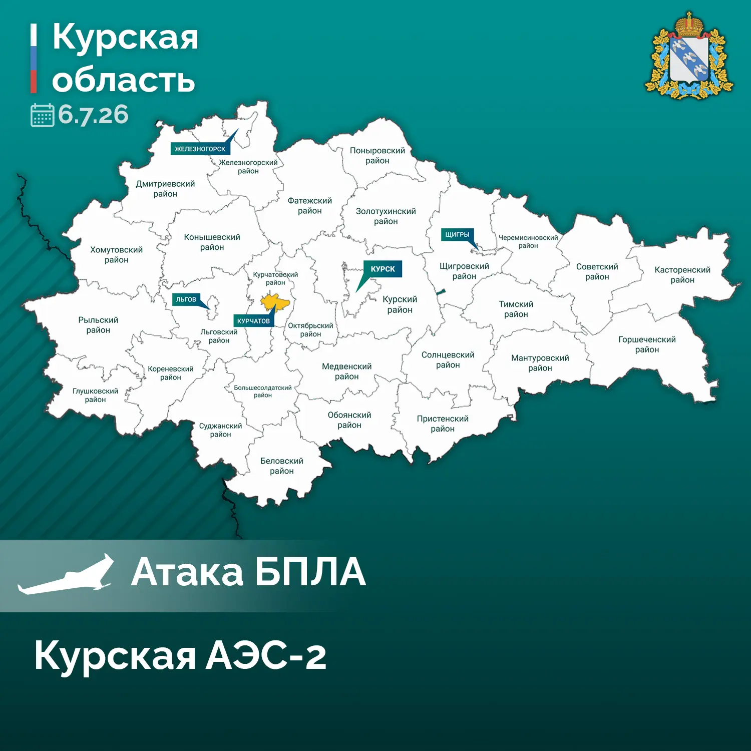⚡ Ночью ВСУ пытались атаковать Курскую АЭС-2. Губернатор Курской области Александр Хинш...