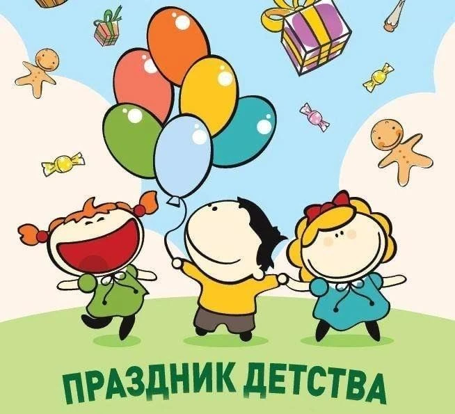 🌞 31 мая на Центральной площади — праздник детства!