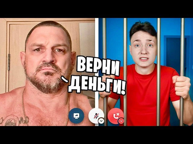 Мне позвонил ОТЕЦ ЧИТЕРА и УГРОЖАЕТ ПОСАДИТЬ В ТЮРЬМУ из-за БАНА СЫНА...