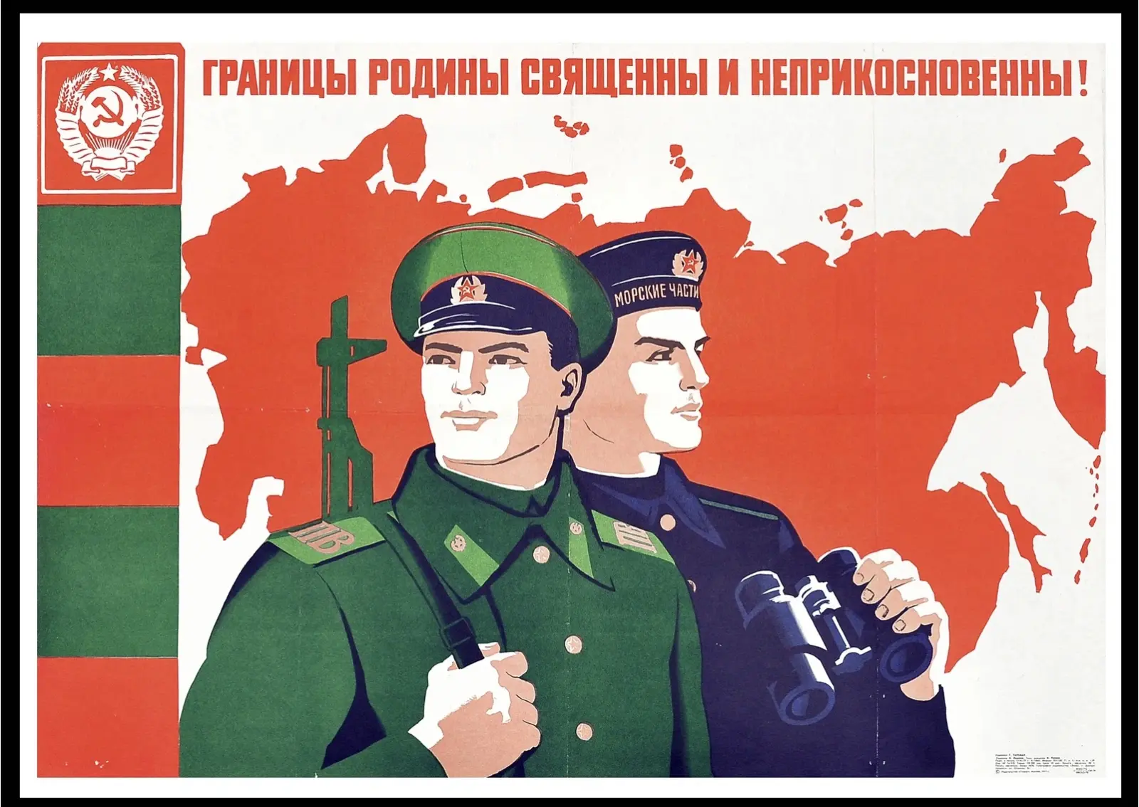 22 июня 1941 года первыми встречают немецко-фашисткие войска советские пограничники. Он...