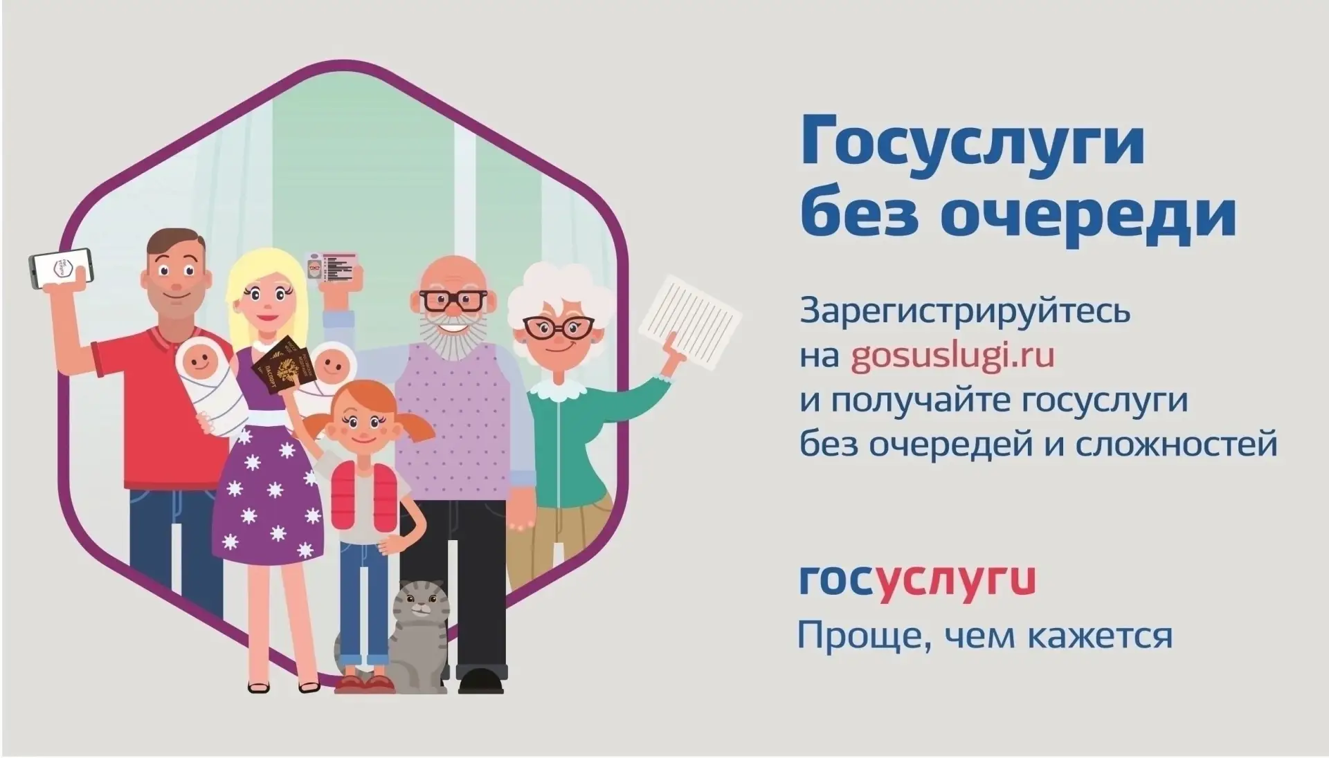 Жители Ковдорского округа могут получить согласование на перепланировку помещения на портале Госуслу