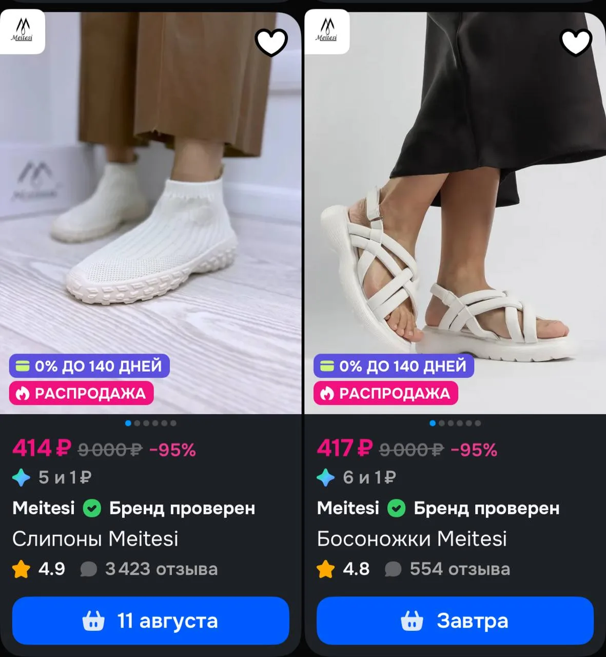 ⁣⁣⁣⁣⁣https://ozon.ru/s/meitesi