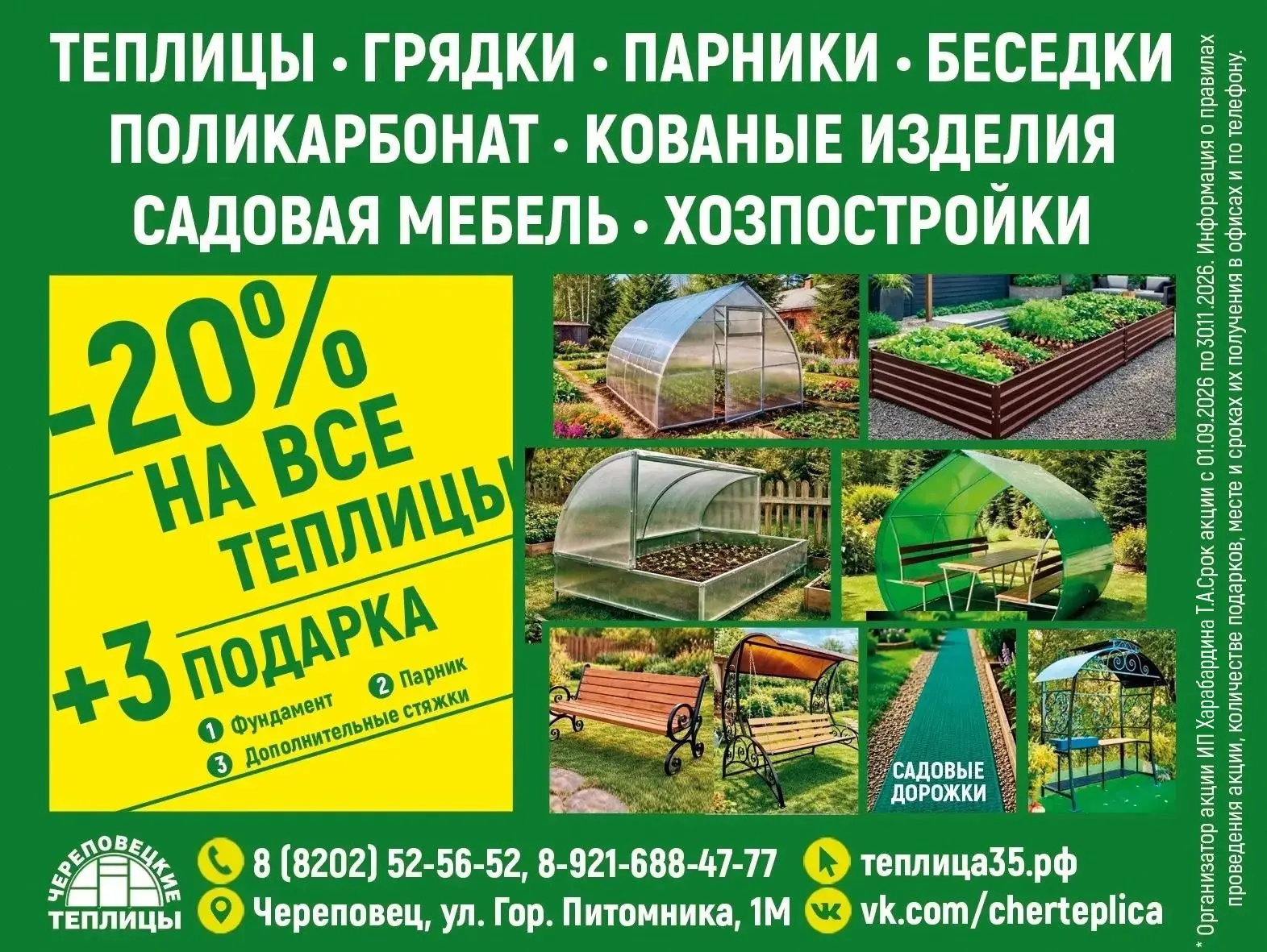 🍂 Осень — время покупать с выгодой! 🍂