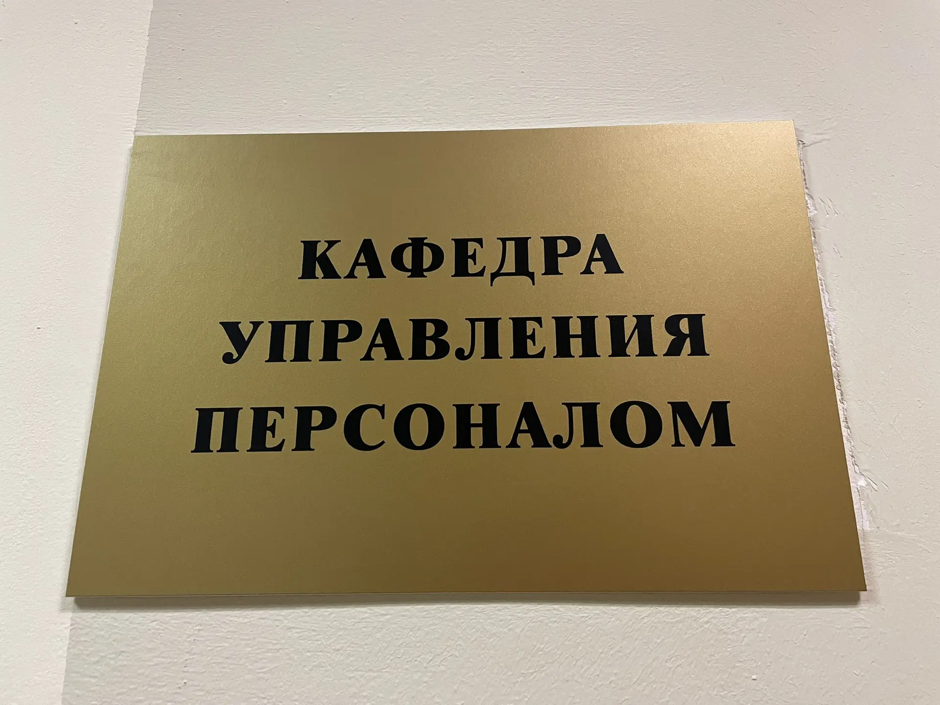 ⚡️Дорогие студенты магистратуры 2 курса (очная форма обучения) направления «Управление ...