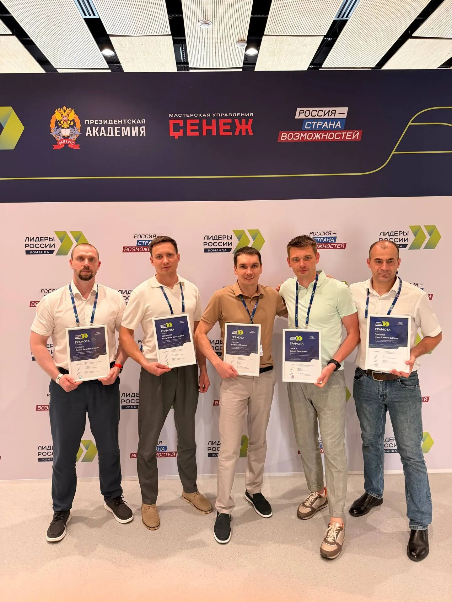 ⚓️ В финале конкурса «Лидеры России» команда «Росморпорта» отмечена медалями за выполнение нормативо