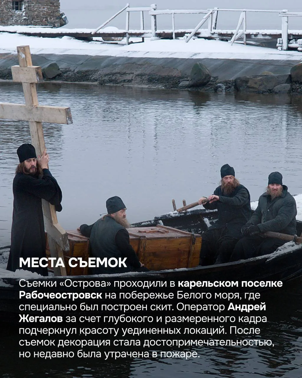 Премьера «Острова» Павла Лунгина — уже сегодня  «Остров» — один из самых значимых фильмов 2000-х. Со
