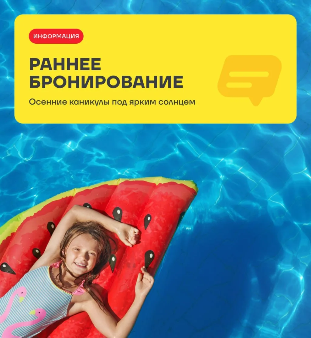 Доброе утро, дорогие туристы.
