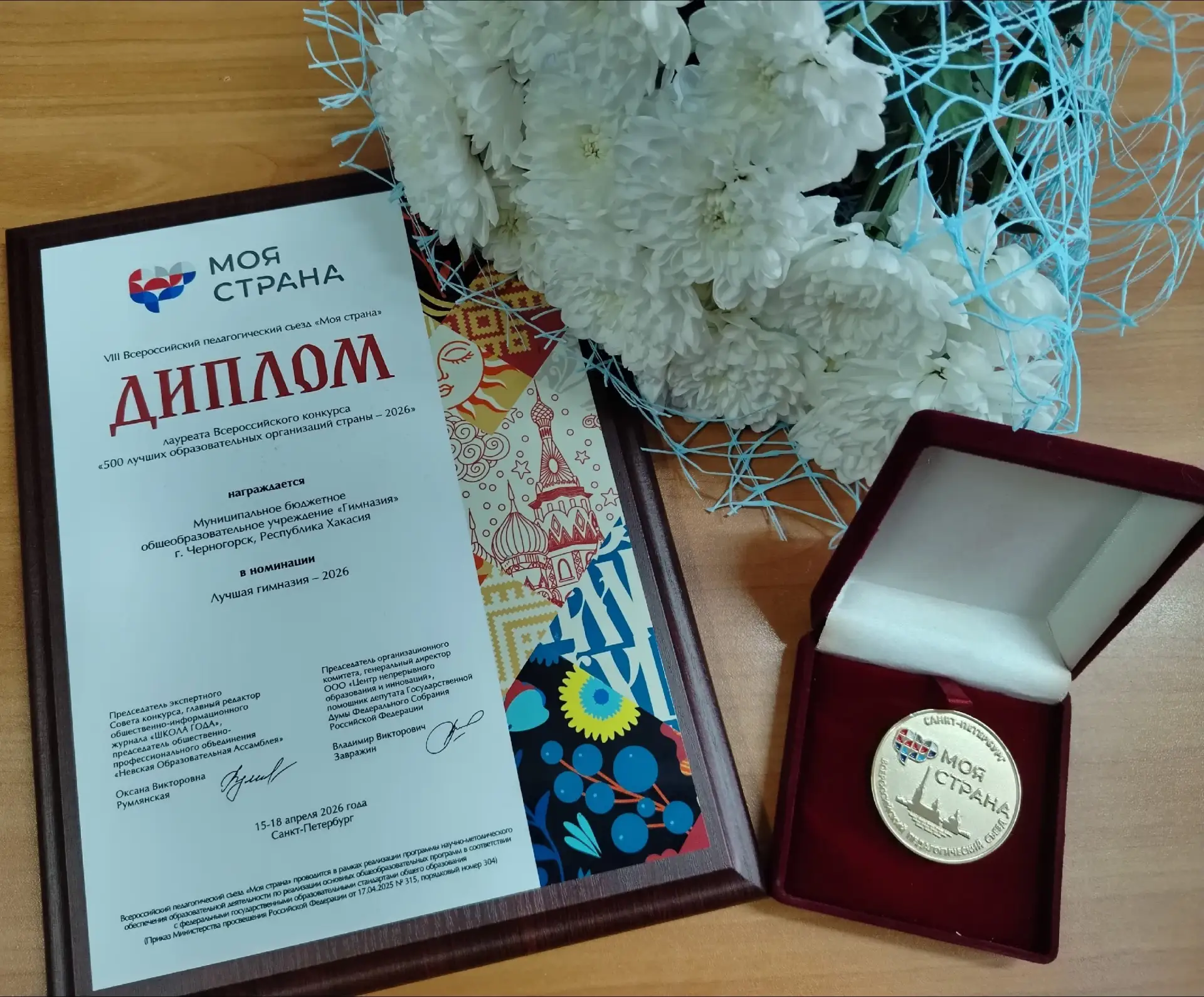 💐 Цветы, поздравления и улыбки - начало учебного года🍁🍁🍁