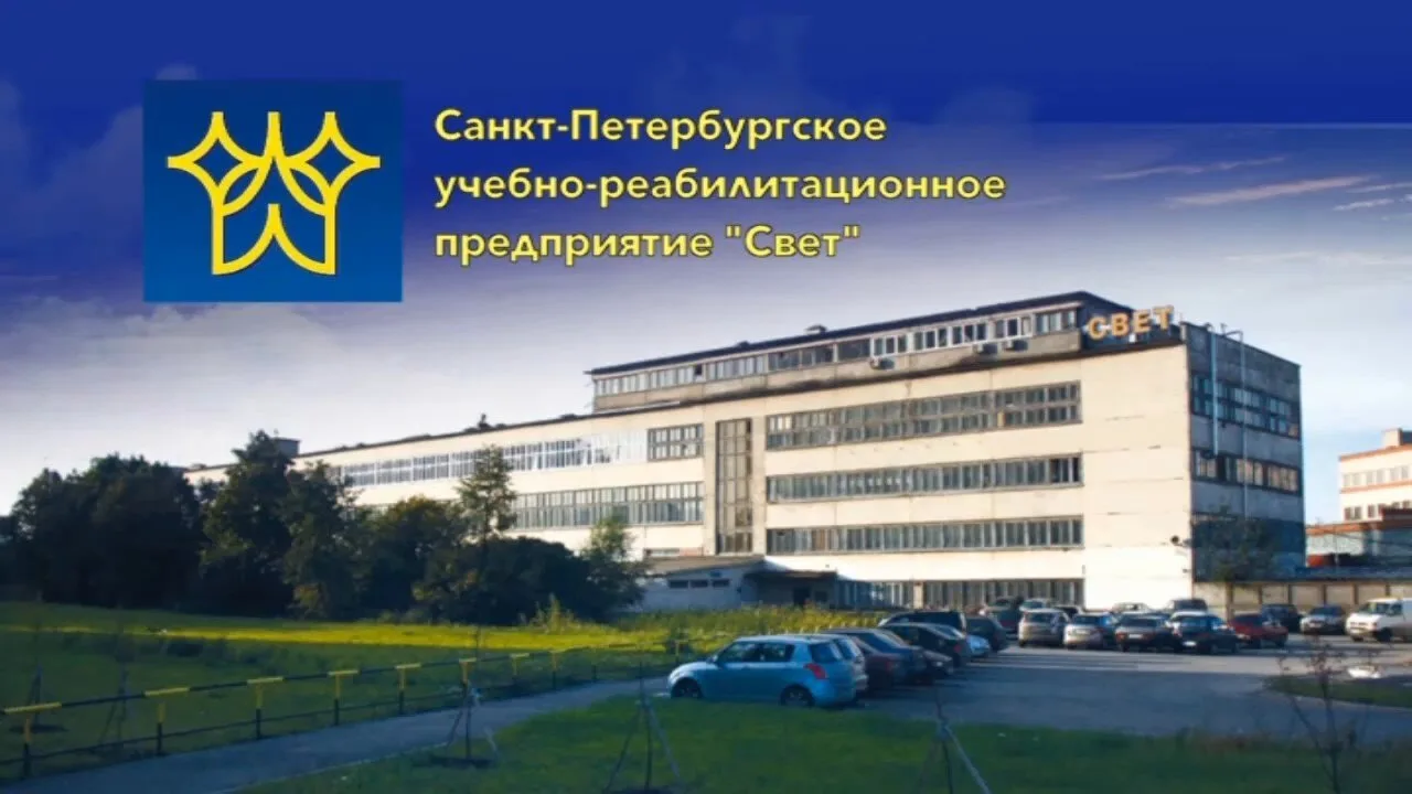 ООО «СПб УРП «Свет» требуются: