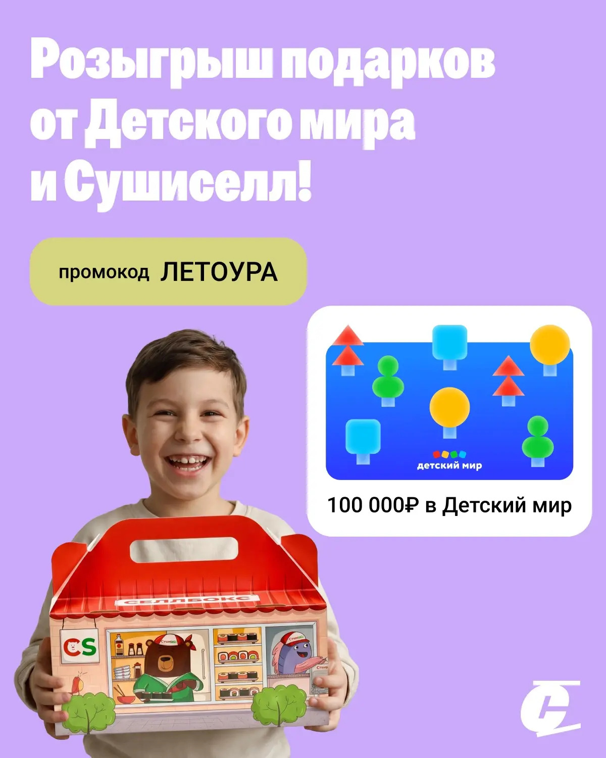Ураа, лето! ☀️