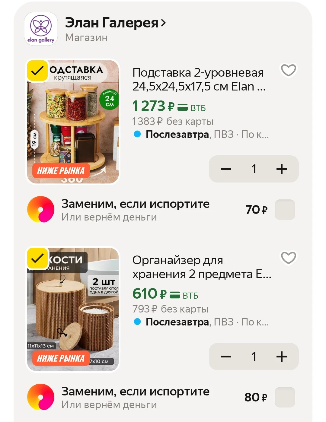 👍Предметы для организации хранения на кухне