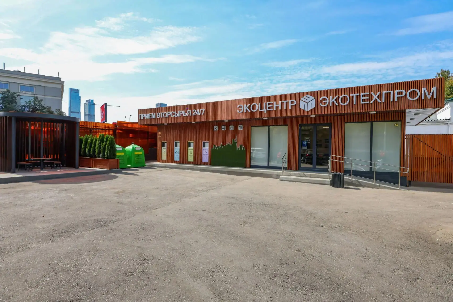 ♻️ Москва открыла второй экоцентр — теперь и в Пресненском районе