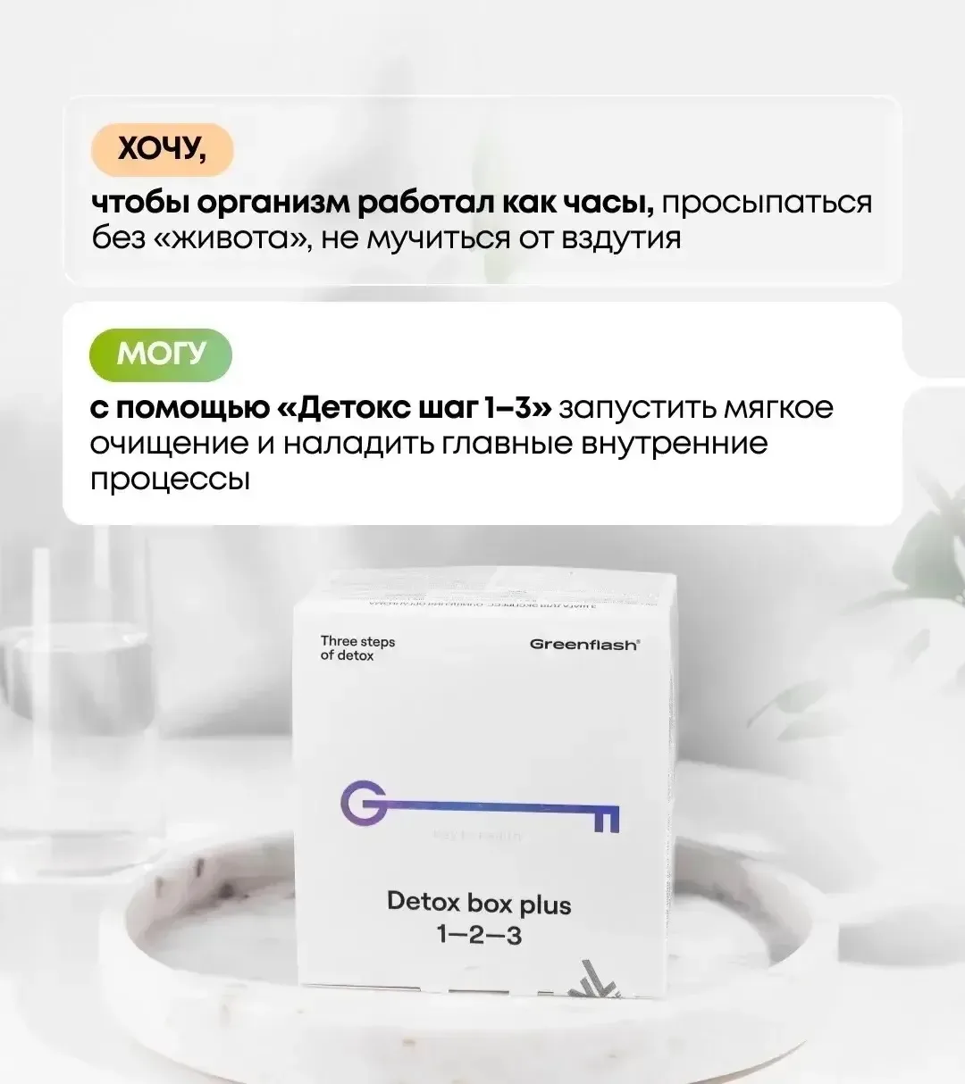 Кейс #детокс 🤎