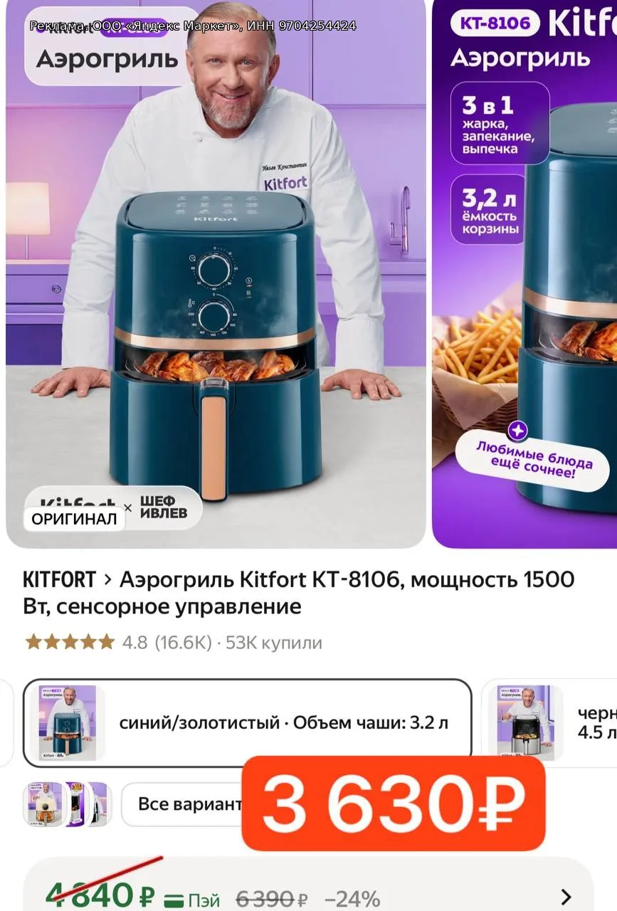 -25% СКИДКА НА АЭРОГРИЛЬ KITFORT 💜