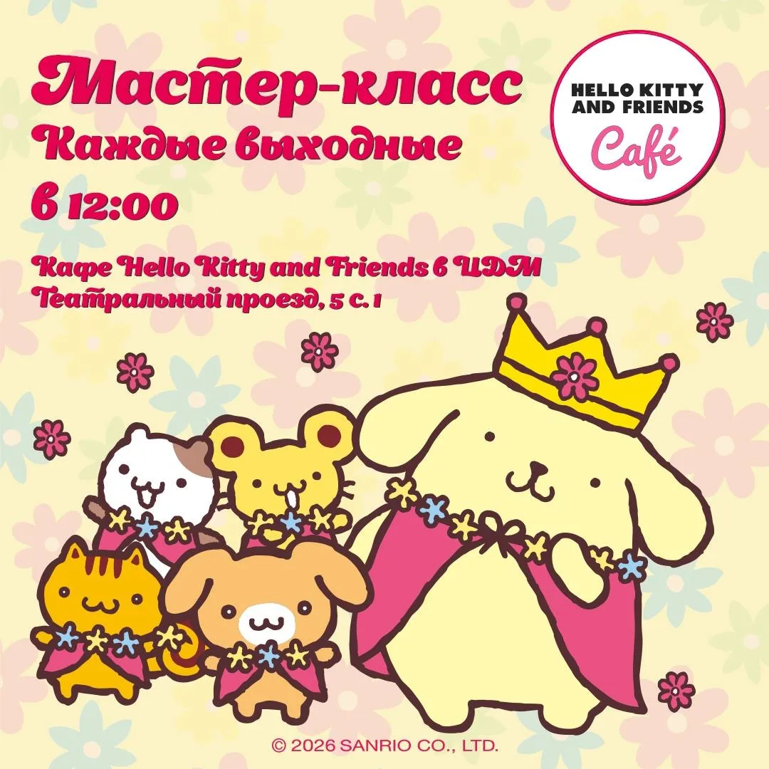 Приглашаем на вкусные мастер-классы этих выходных 💛