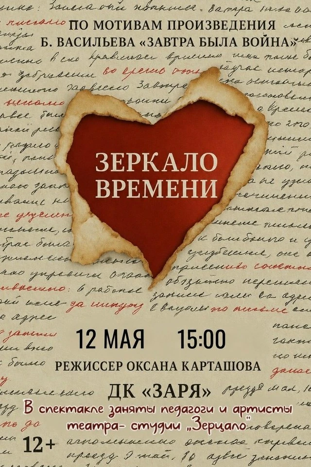 🎭 Приглашаем на спектакль