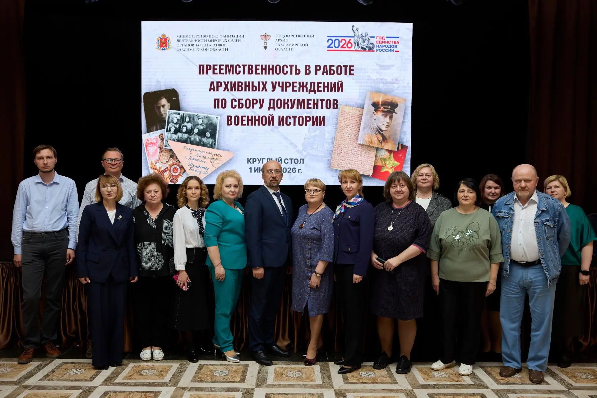 1 июня 2026 г. во Владимире архивисты Владимирской, Калужской и Ярославской областей, а...