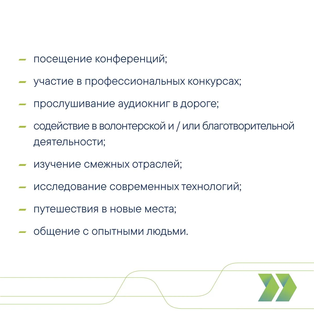 Поход в библиотеку, прохождение тренинга, обучение новому с нуля  Какие инструменты помогут развиват
