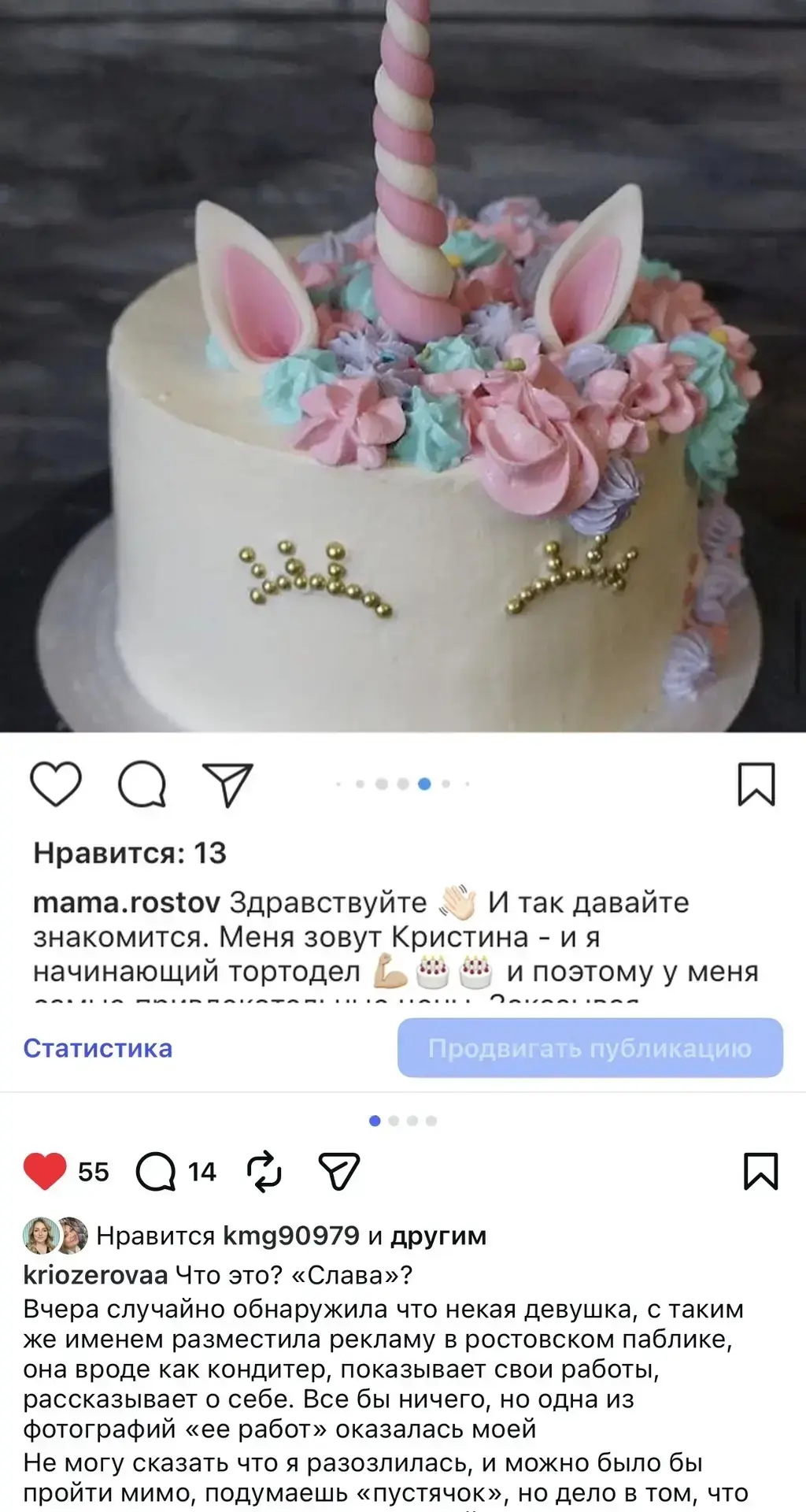 Почему мой первый ПП своровали