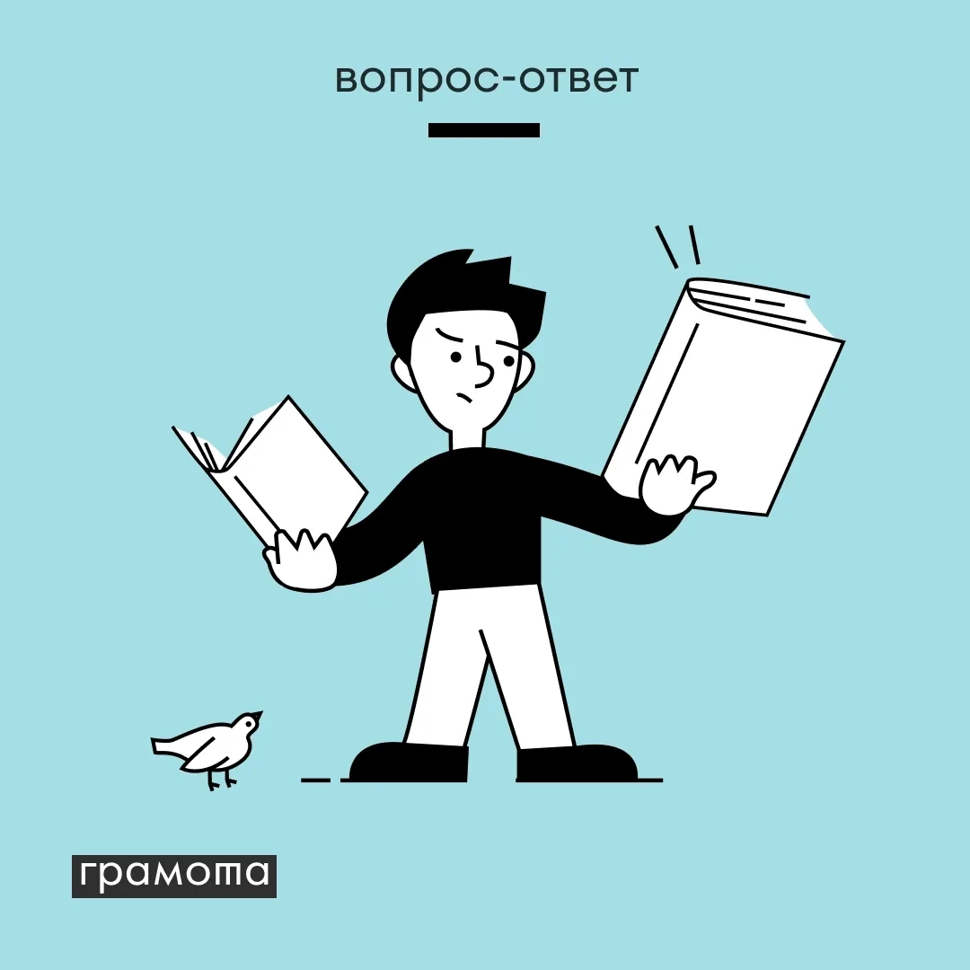ВОПРОС