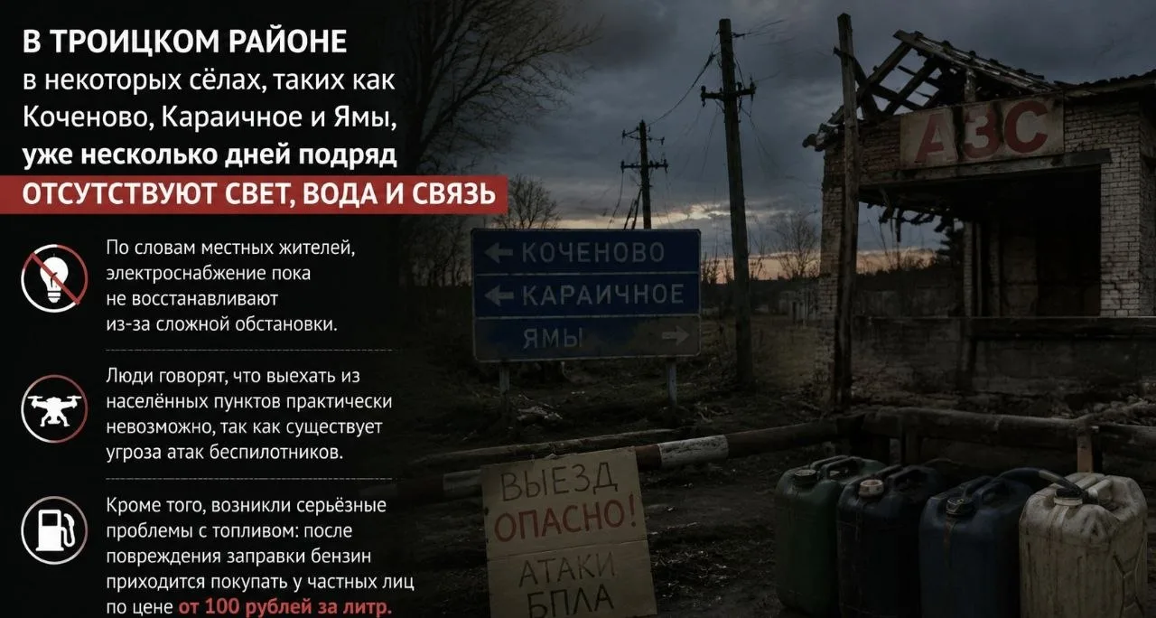 ✍Нам пишут: 

Здравствуйте, увидела информацию в Сватовском районе в себе нет света и воды 5 дней . 