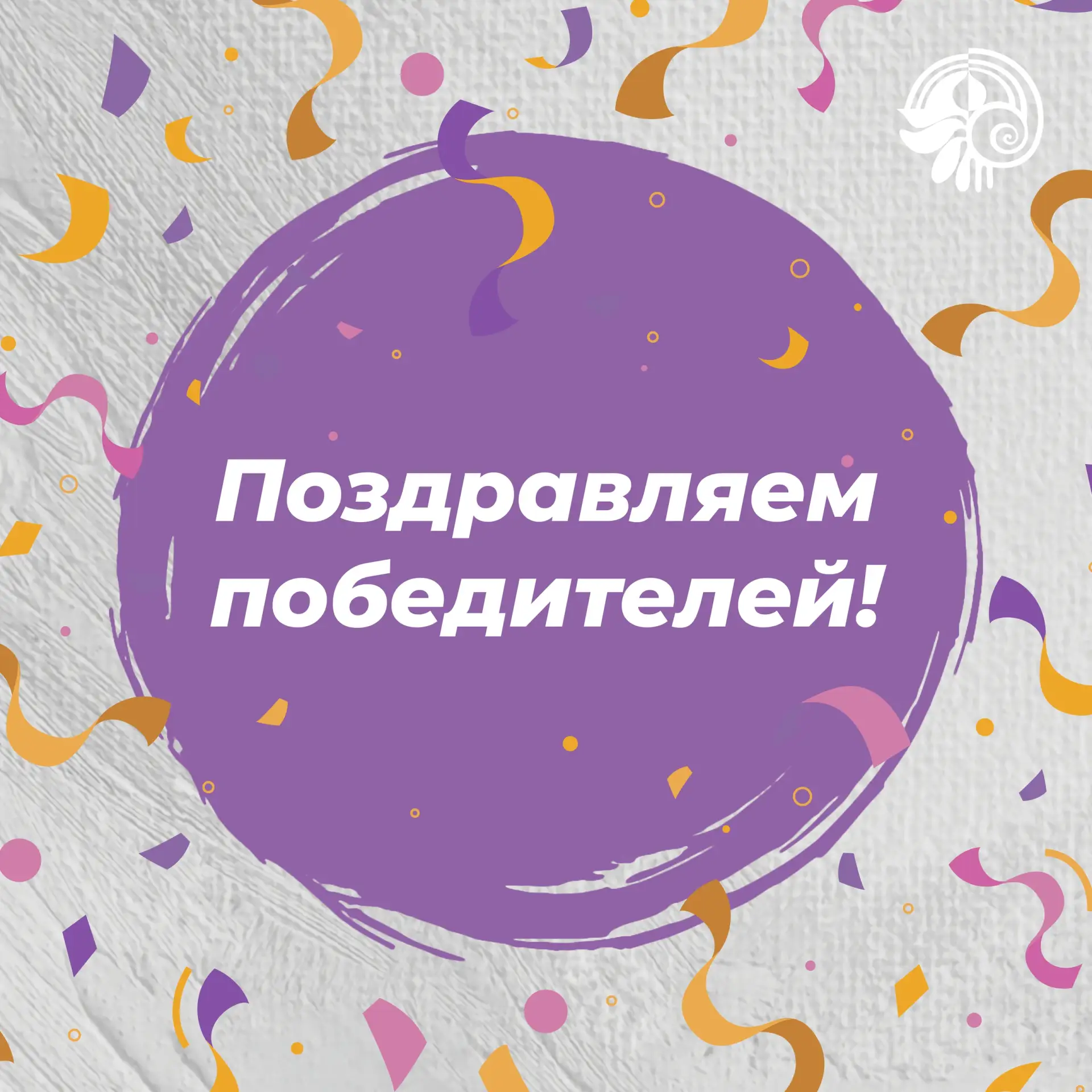 🏆 Новые победы в конкурсе !