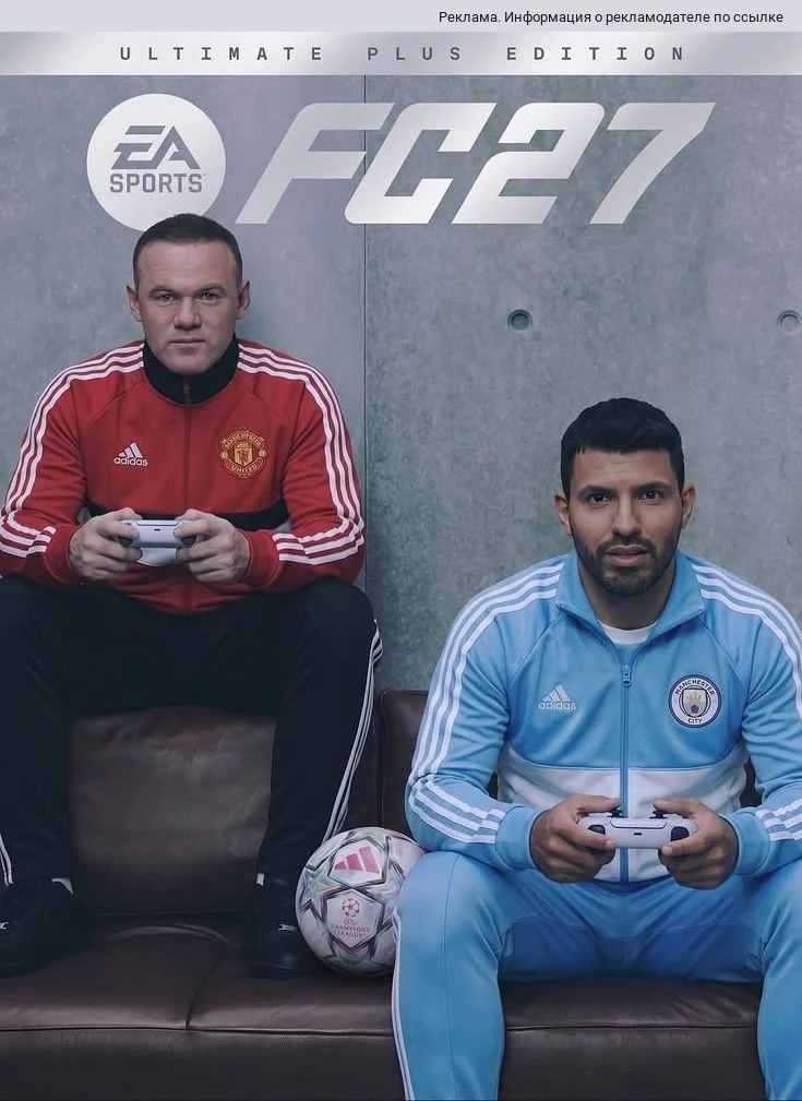 Распродажа приставок PlayStation 5, как раз под новую FC 27.