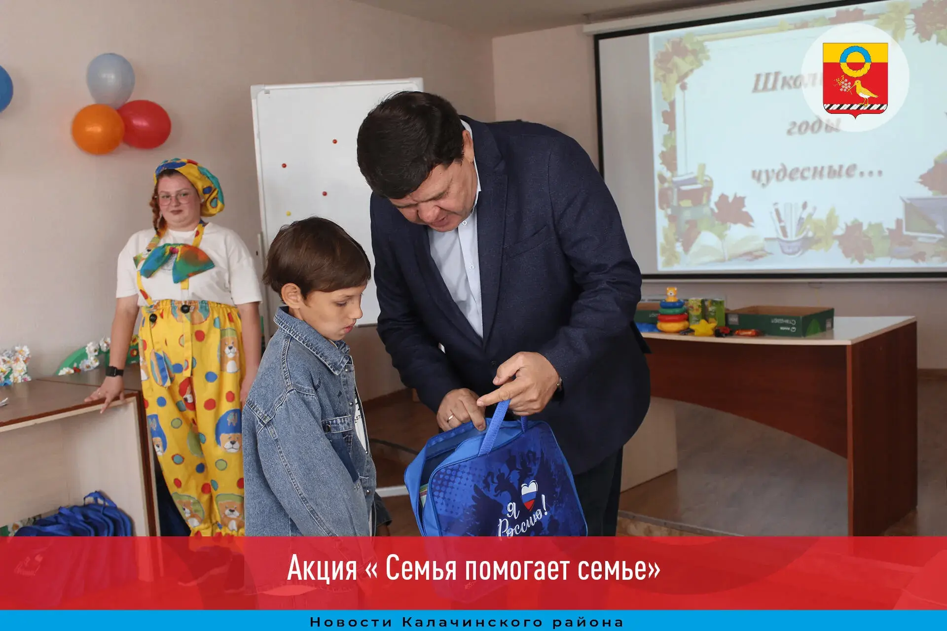 В Калачинске ежегодно проводится акция «Семья помогает семье». Она направлена на подгот...