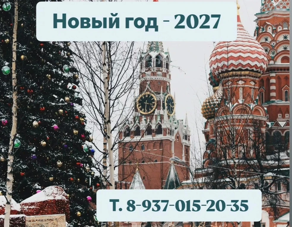 ТУРЫ на НОВЫЙ ГОД🎄🎄🎄🎄🎄🎄🎄🎄🎄