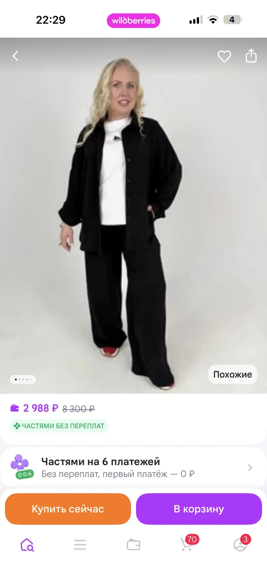 Кто заберёт со скидкой 50%