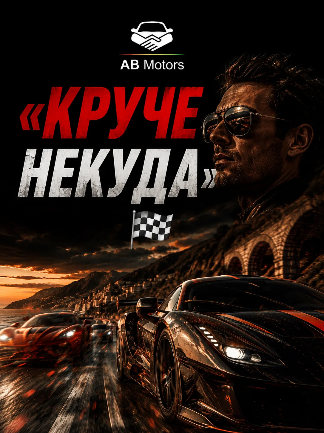 🎬 Пятница — время для фильма! 🍿🚗