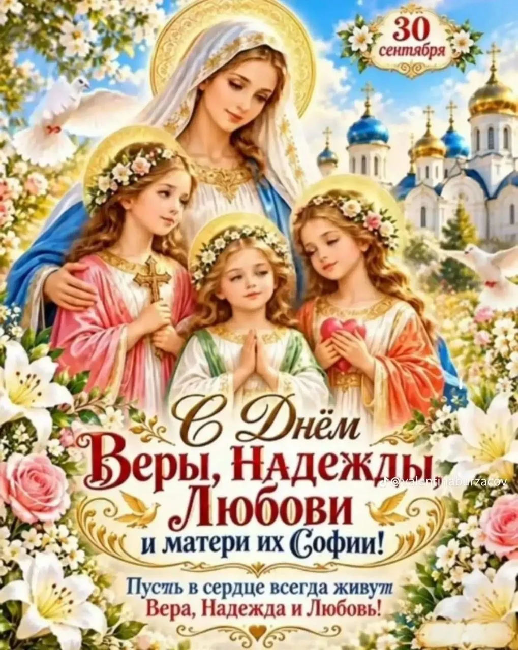 С ПРАЗДНИКОМ ВСЕХ 🎉🙏❤🎉