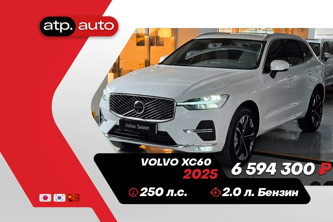 🚙 ПРИОБРЕЛИ Volvo XC60 для ЭЛЬВИРЫ из Тюмерево 🚙

📅 Год выпуска: 2025 (июль)
⚙️ Двигатель: 2.0 л,