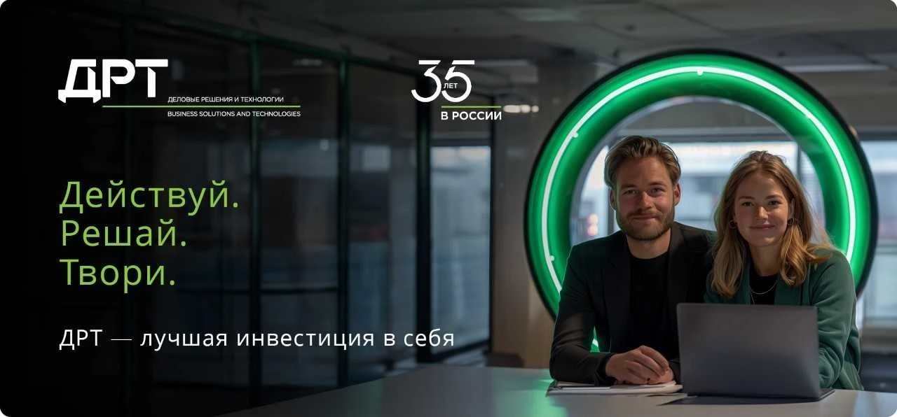 Приглашаем на «Школу молодого финансиста — 2026»
 от компании ДРТ!
 ️
На трехнедельном интенсиве ты 