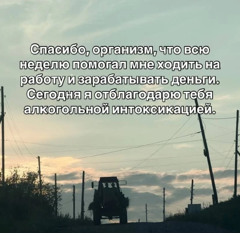 С пятничкой!
