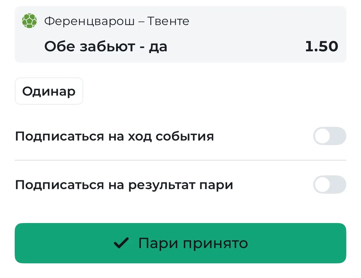 БЕСПЛАТНЫЙ МАТЧ ⚽️