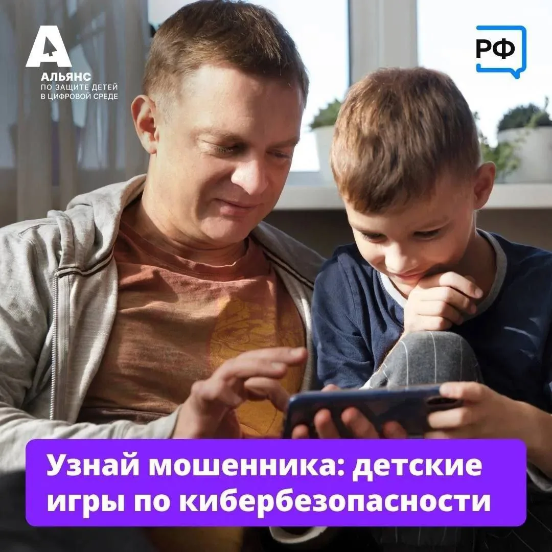Дети чувствуют себя в интернете как рыбы в воде. Но при этом они легко могут попасться на крючок мош