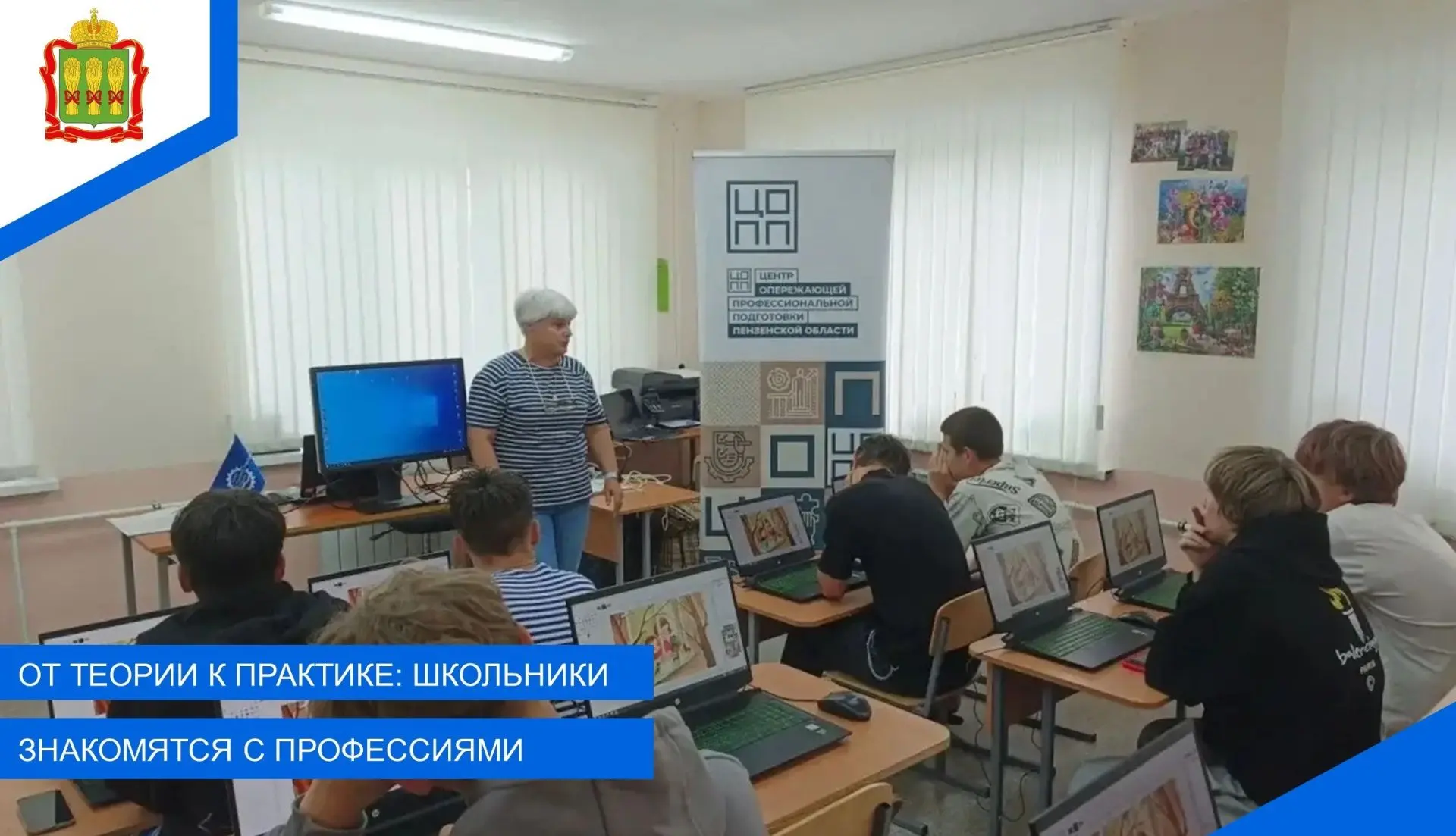 На базе ДОЛ «Юность» 30 июля 2026 года, в рамках проекта «ПрофКаникулы» Пензенский центр опережающей