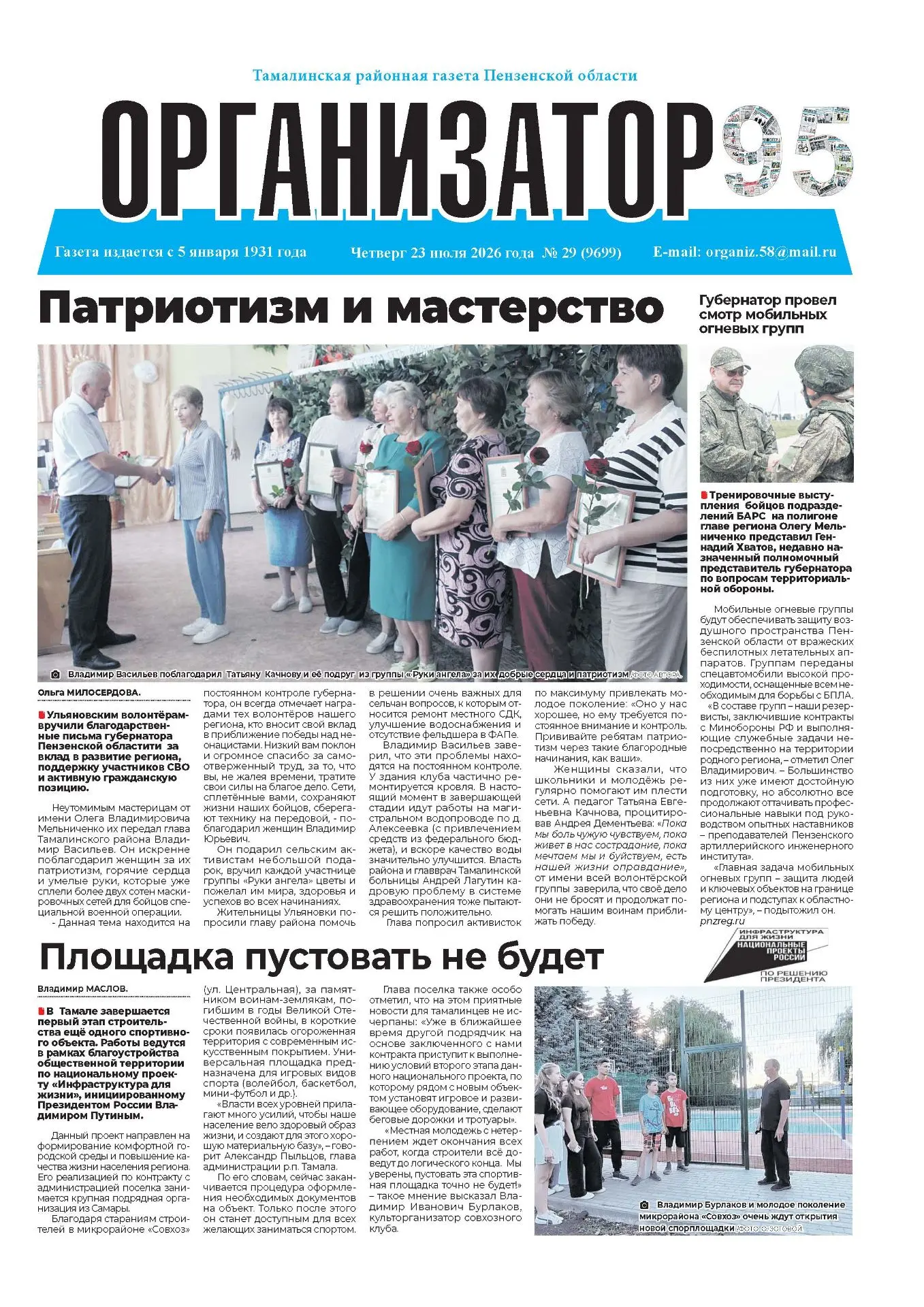Медиа публикации