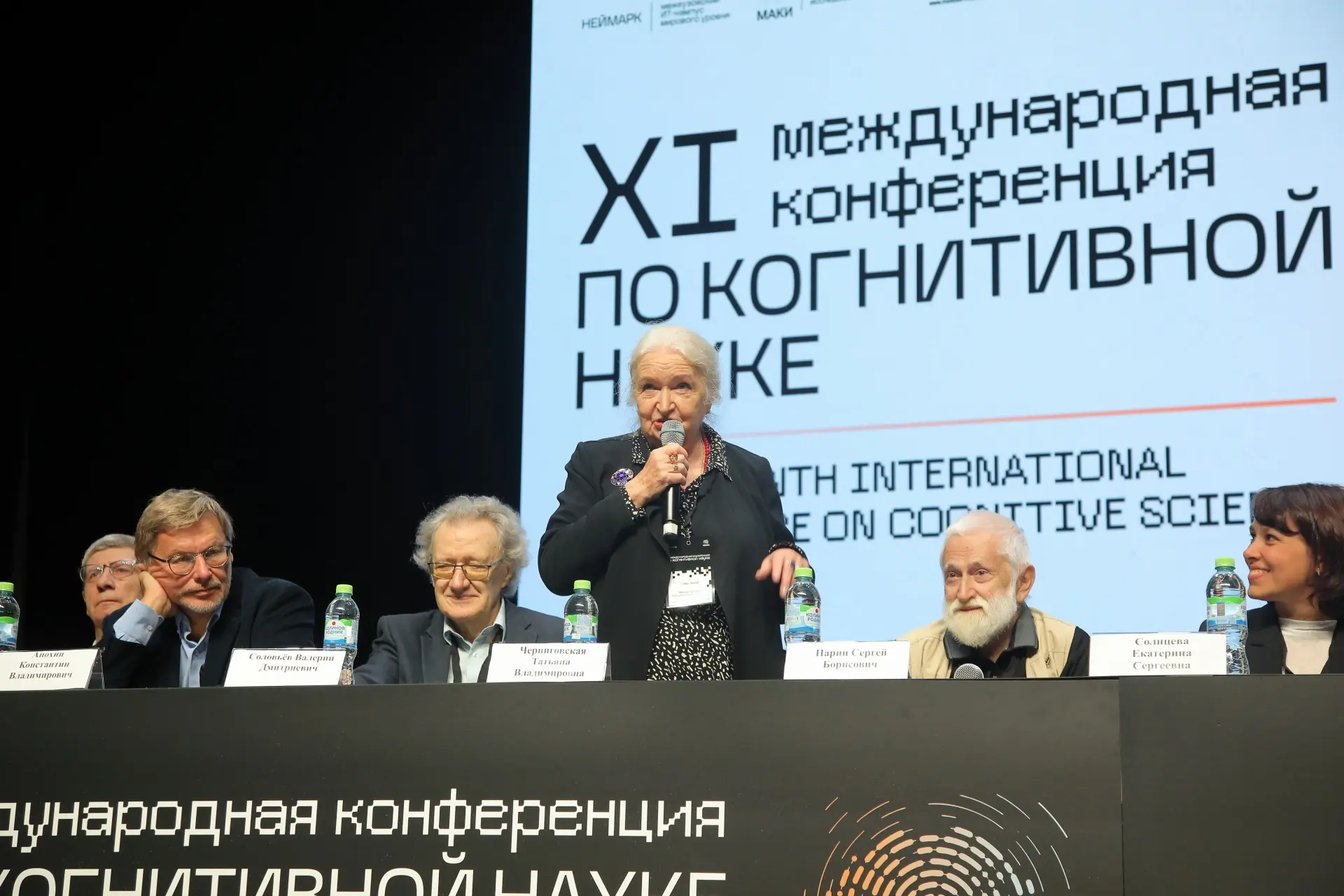 Университет в числе организаторов XI Международной конференции по когнитивной науке в Н...