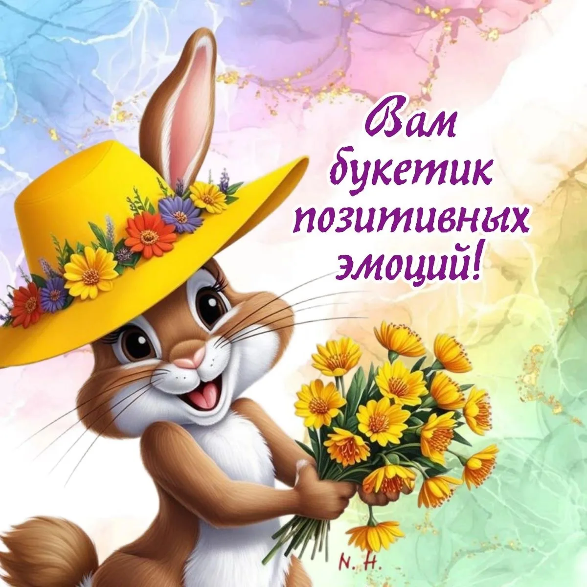 Открытки для настроения❤️